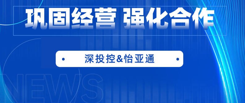 深投控党委书记、董事长何建锋一行莅临AG贵宾会考察调研