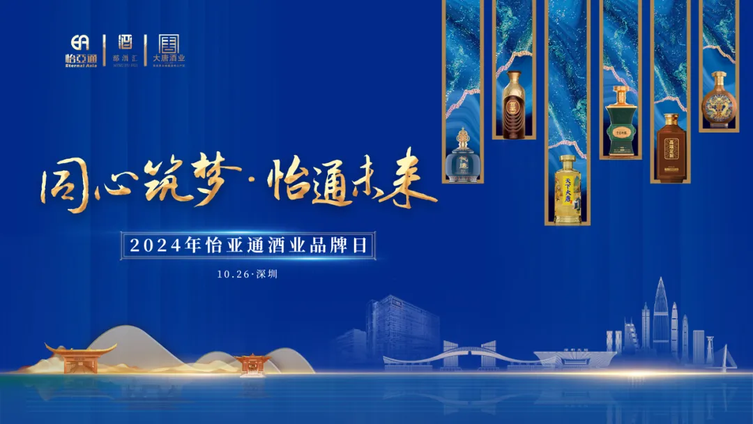 旗下全线白酒品牌首次集中亮相，AG贵宾会酒业“制霸”酱酒靠什么？
